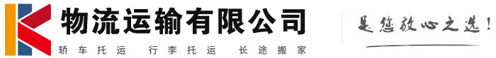 淮南物流有限公司
